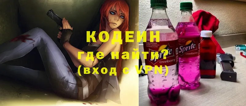 Codein Purple Drank  Белозерск 