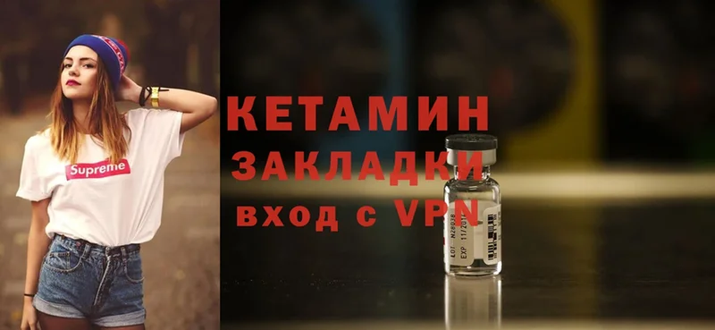 КЕТАМИН ketamine  Белозерск 