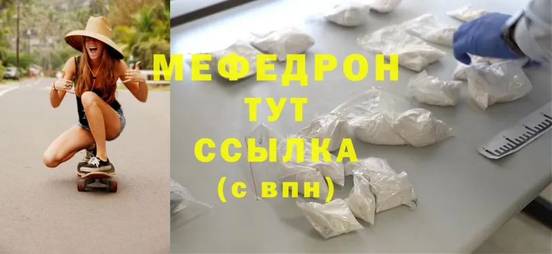 Меф mephedrone  блэк спрут сайт  Белозерск 